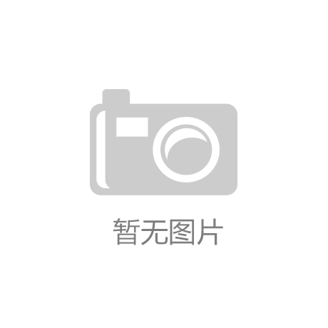 j9九游会-真人游戏第一品牌jinnianhui网页版7个工程榜样案例被庄重经管